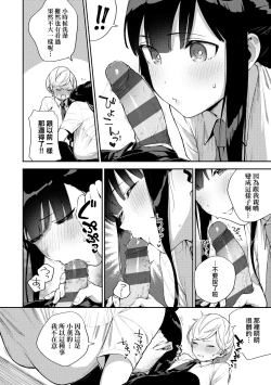 Page 131 of Kite. | 愛我。