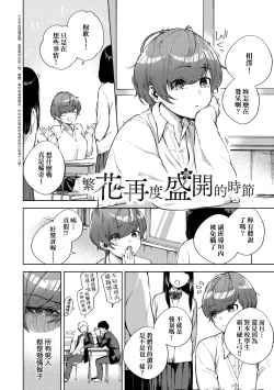 Page 155 of Kite. | 愛我。