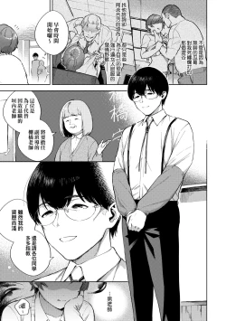 Page 156 of Kite. | 愛我。