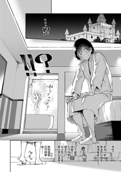 Page 15 of Kite. | 愛我。