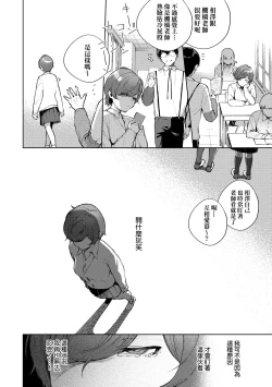 Page 161 of Kite. | 愛我。