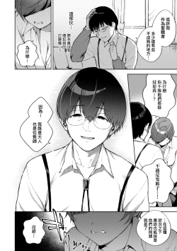 Page 169 of Kite. | 愛我。