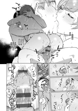 Page 187 of Kite. | 愛我。