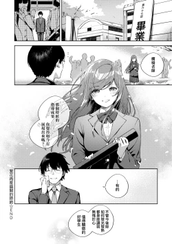 Page 191 of Kite. | 愛我。