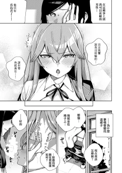 Page 202 of Kite. | 愛我。