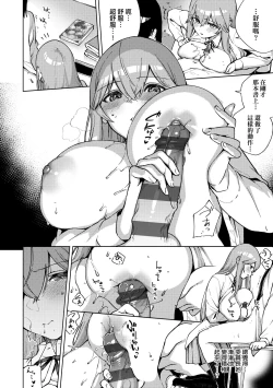 Page 207 of Kite. | 愛我。