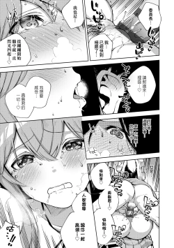 Page 218 of Kite. | 愛我。