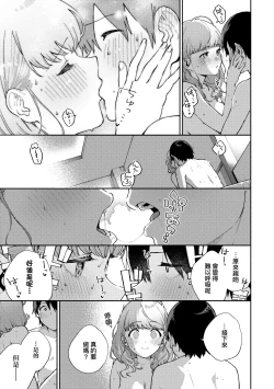 Page 32 of Kite. | 愛我。