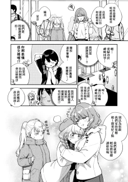 Page 45 of Kite. | 愛我。