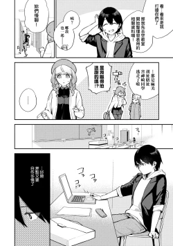 Page 47 of Kite. | 愛我。