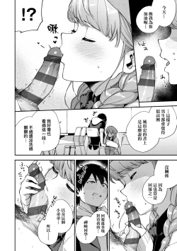 Page 57 of Kite. | 愛我。