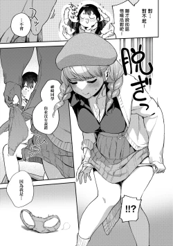 Page 62 of Kite. | 愛我。