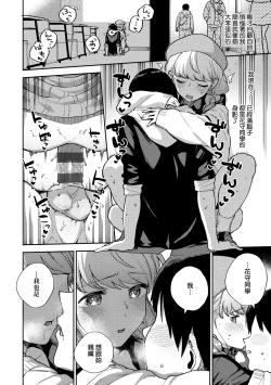 Page 67 of Kite. | 愛我。