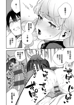 Page 75 of Kite. | 愛我。