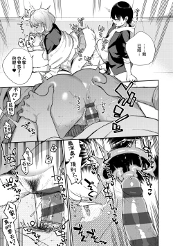 Page 76 of Kite. | 愛我。