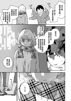 Page 86 of Kite. | 愛我。