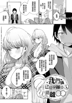 Page 8 of Kite. | 愛我。