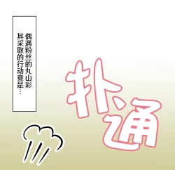 Page 9 of Mizugi Nagasare Maruyama | 泳装被冲走的丸山