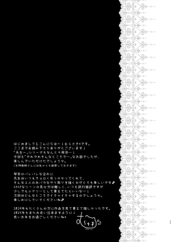 Page 24 of Sensei, Kore wa Futari dake no Himitsu desu yo- Sensei This is our little secret, okay?