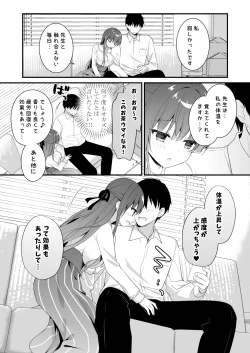 Page 6 of Sensei, Kore wa Futari dake no Himitsu desu yo- Sensei This is our little secret, okay?