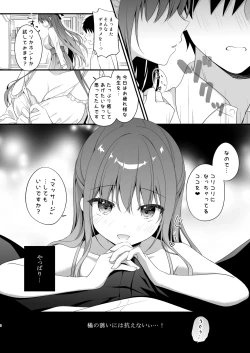 Page 7 of Sensei, Kore wa Futari dake no Himitsu desu yo- Sensei This is our little secret, okay?