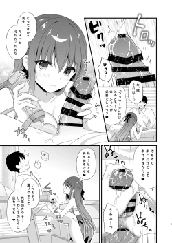 Page 8 of Sensei, Kore wa Futari dake no Himitsu desu yo- Sensei This is our little secret, okay?