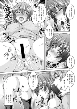 Page 114 of COMIC HOTMiLK Koime Vol. 50