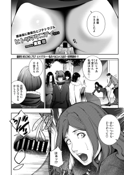 Page 153 of COMIC HOTMiLK Koime Vol. 50