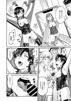 Page 207 of COMIC HOTMiLK Koime Vol. 50