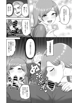 Page 225 of COMIC HOTMiLK Koime Vol. 50