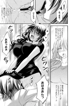 Page 52 of COMIC HOTMiLK Koime Vol. 50