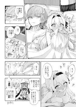 Page 27 of Unmei wa Trailblazer no Heya de