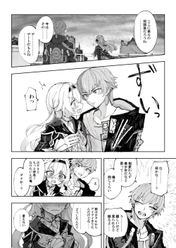 Page 3 of Unmei wa Trailblazer no Heya de