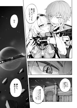 Page 6 of Unmei wa Trailblazer no Heya de