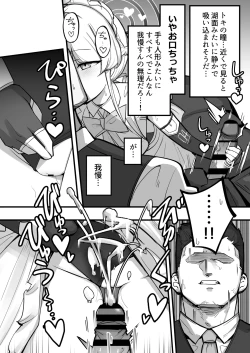 Page 14 of Hei Schale no Maid wa Usouzugi ga Umai