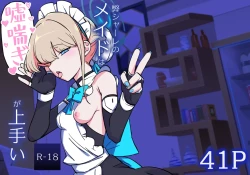 Page 1 of Hei Schale no Maid wa Usouzugi ga Umai