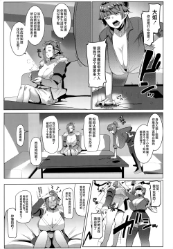 Page 4 of Hahaue mo Mesu Orc 3