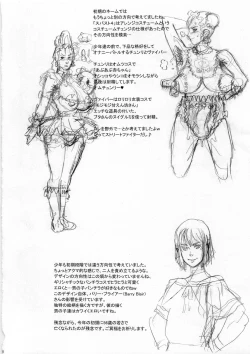 Page 22 of Nippon Impossible 2