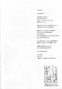 Page 4 of Nippon Impossible 2