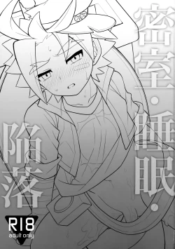 Page 2 of Misshitsu・Suimin・Kanroku | 密室·睡眠·陷落