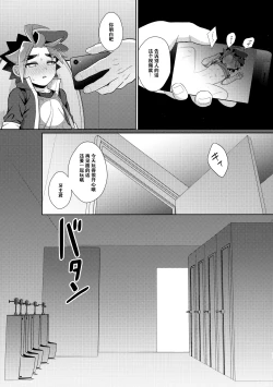 Page 32 of Misshitsu・Suimin・Kanroku | 密室·睡眠·陷落