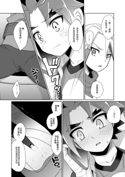 Page 34 of Misshitsu・Suimin・Kanroku | 密室·睡眠·陷落