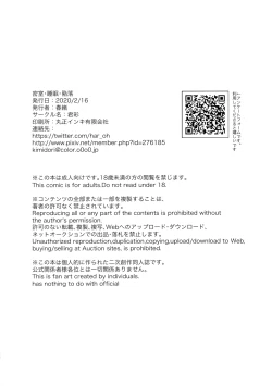 Page 40 of Misshitsu・Suimin・Kanroku | 密室·睡眠·陷落