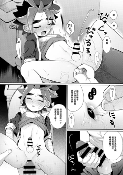 Page 9 of Misshitsu・Suimin・Kanroku | 密室·睡眠·陷落