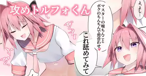 Download Master wa Boku no Senyou Onaho