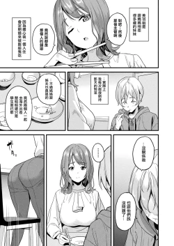 Page 206 of 同居する粘液 第1第1-5話