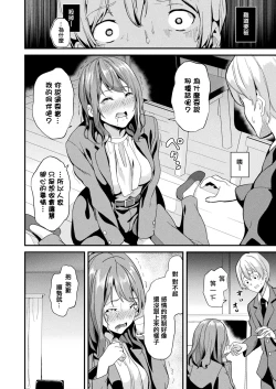 Page 229 of 同居する粘液 第1第1-5話