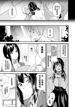 Page 250 of 同居する粘液 第1第1-5話