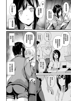 Page 257 of 同居する粘液 第1第1-5話