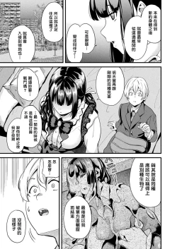 Page 290 of 同居する粘液 第1第1-5話